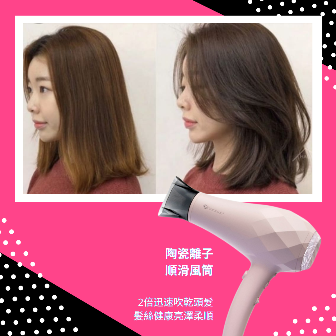 乾燥毛燥, 容易打結   離子風筒幫到你